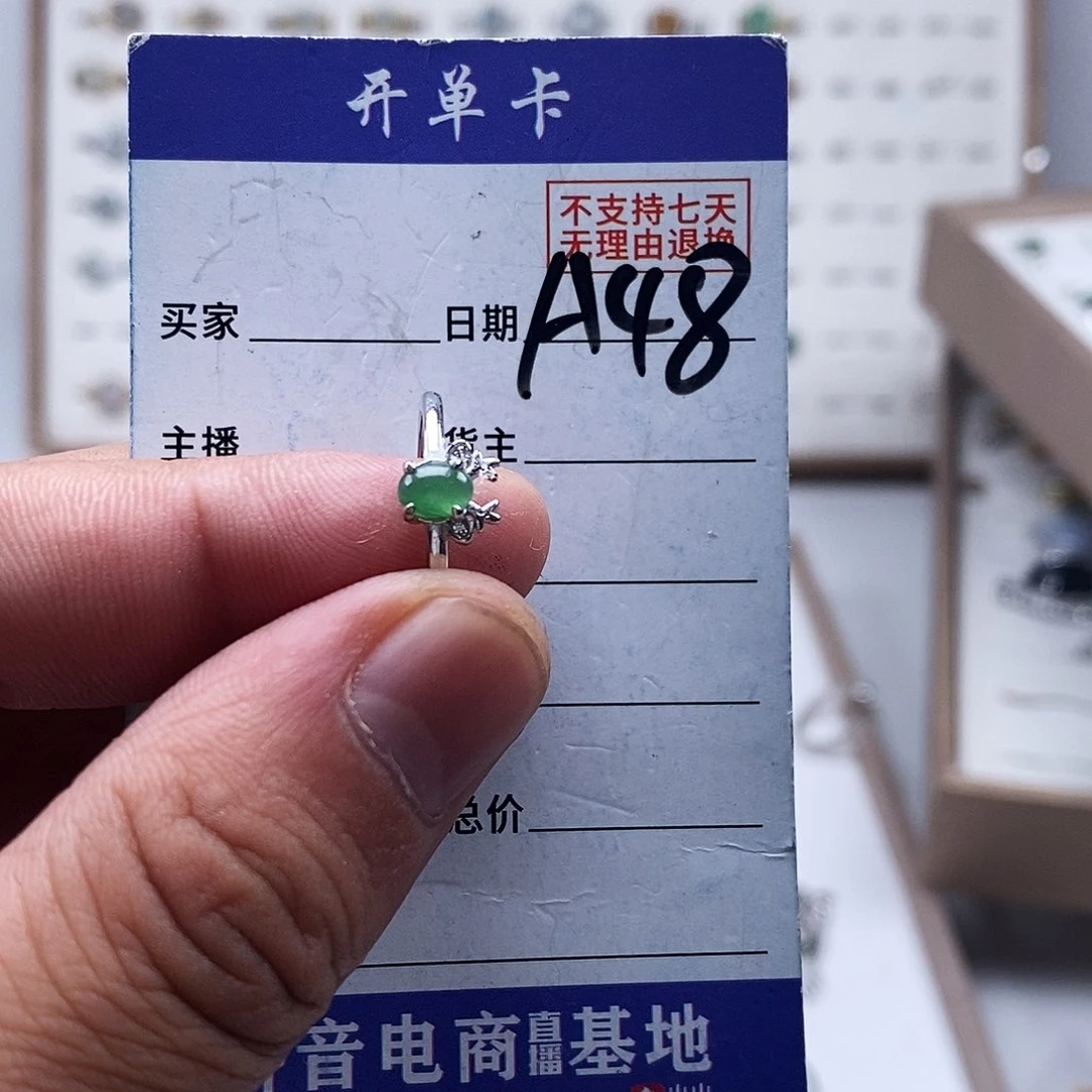 未镶嵌戒指翡翠戒指