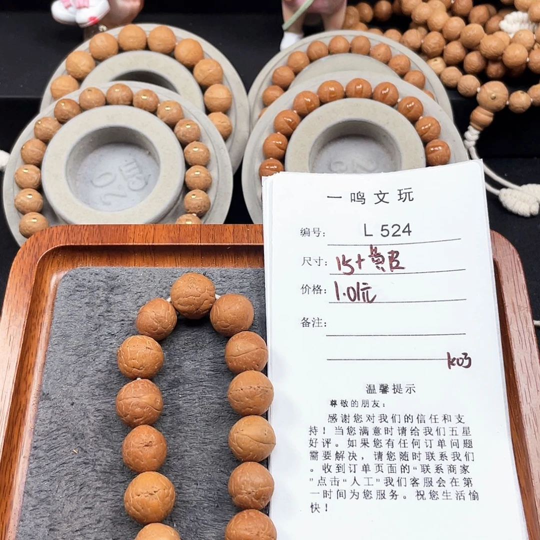 凤眼菩提手串L524-K03凤眼菩提15+黄皮