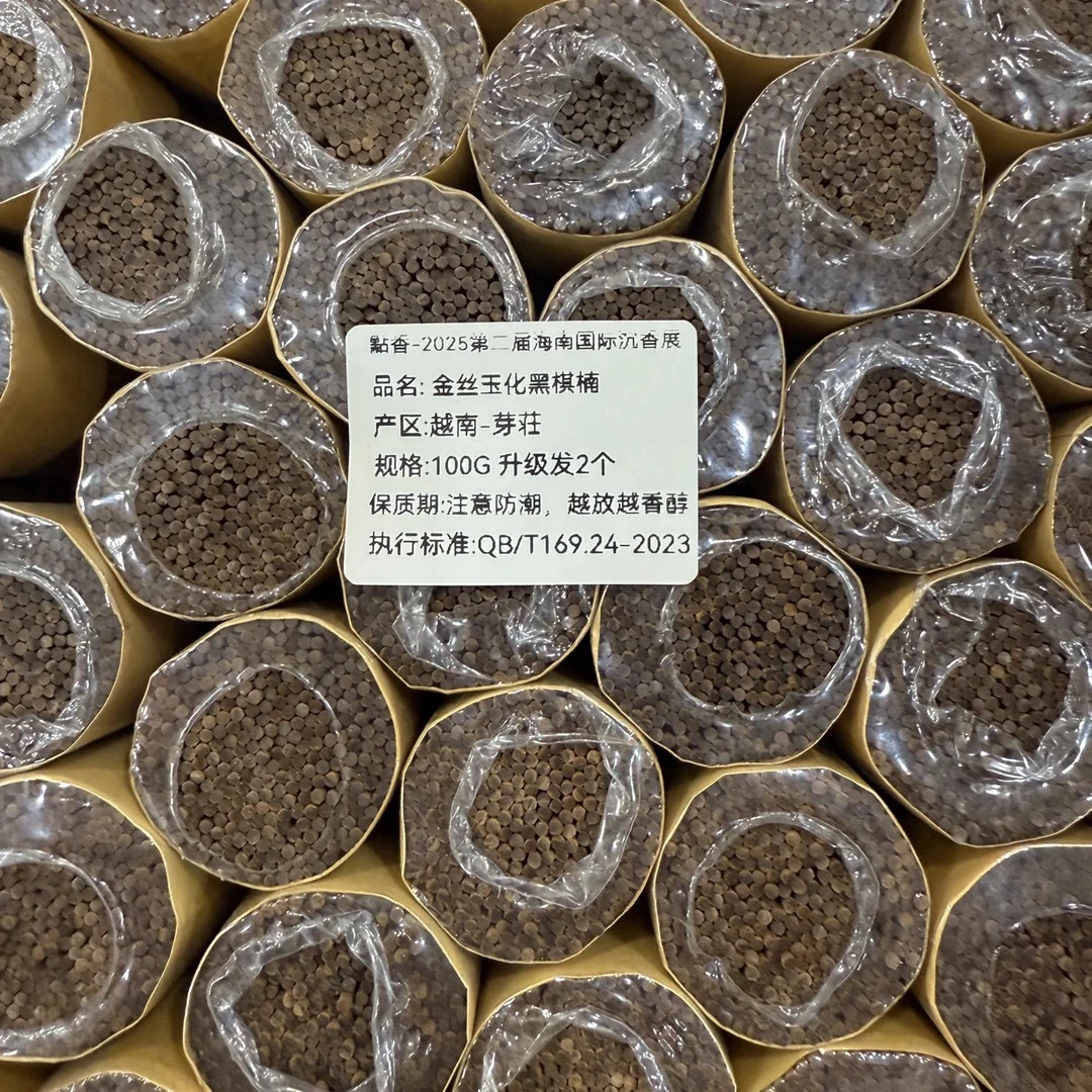 第二届海南国际沉香展-金丝玉化黑棋楠线香100克拍一发二