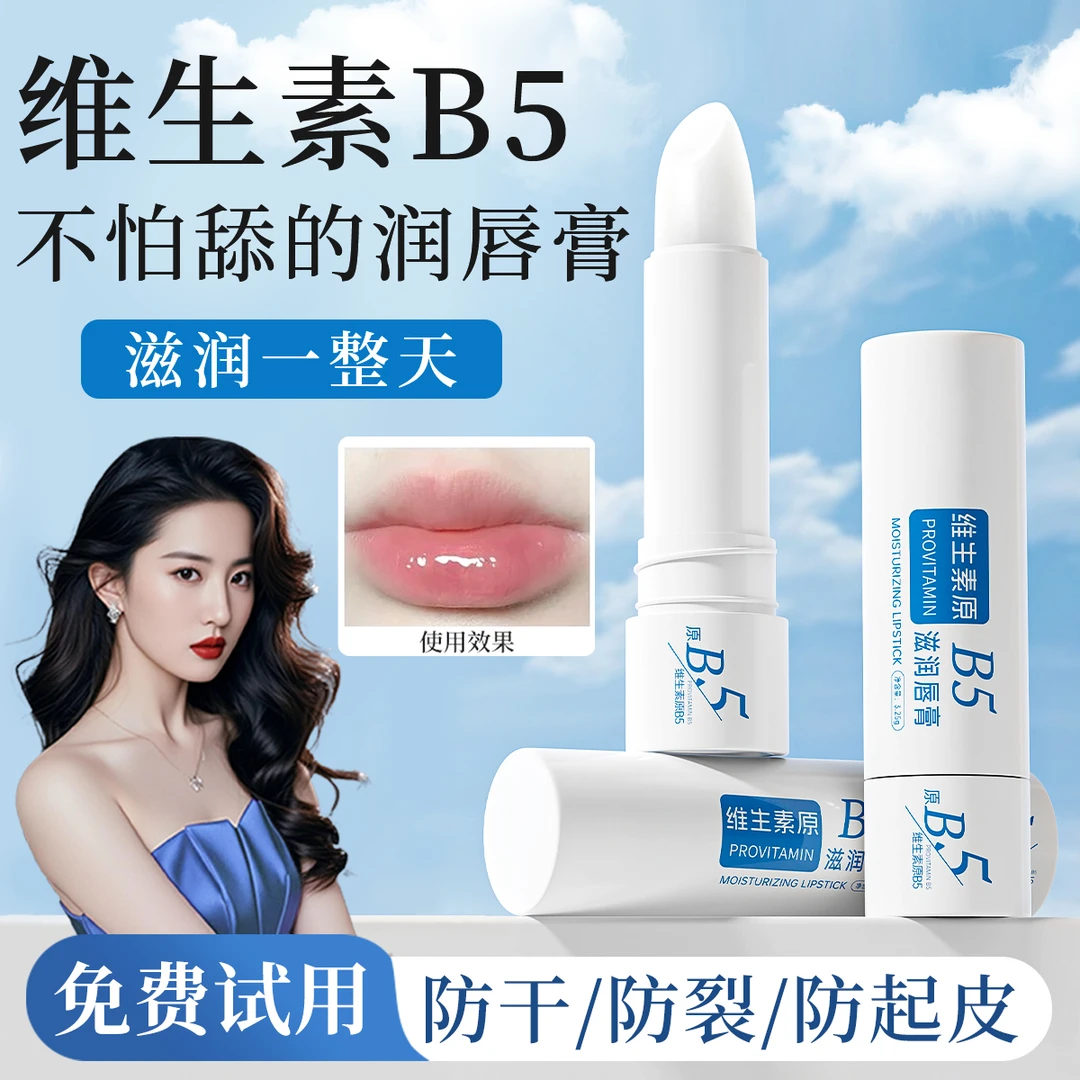 【官方正品】护唇膏滋润护理秋冬补水保湿防干裂去死皮淡化唇纹男女