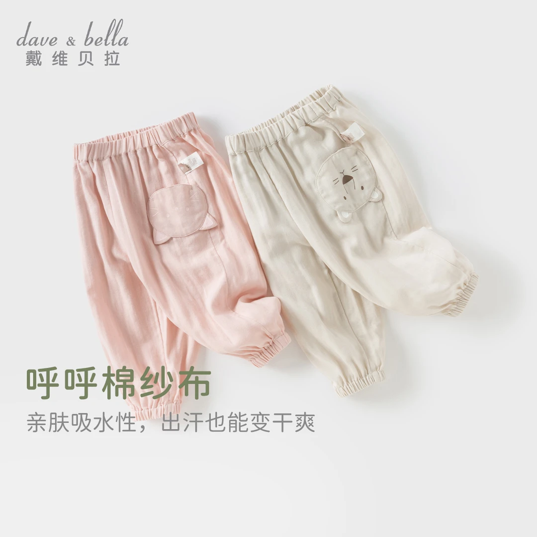 【纱布裤】戴维贝拉儿童棉纱裤子男女宝夏抗菌洋气束脚裤DB2251543