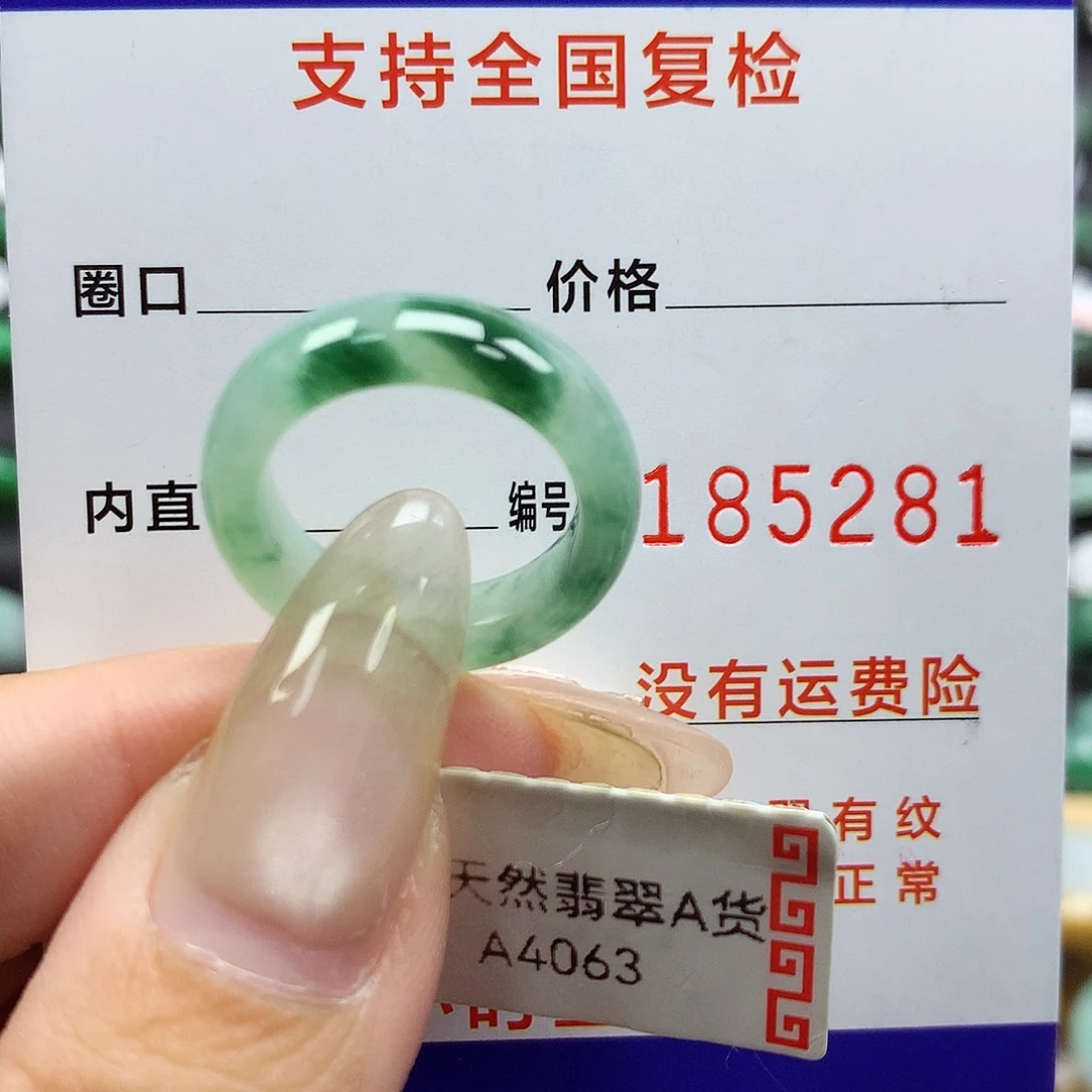 翡翠戒指未镶嵌11号