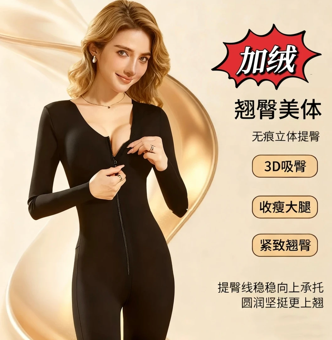 【老板娘推荐新品】美人鱼长款拉链塑身衣带胸罩一体强力收腹美体衣