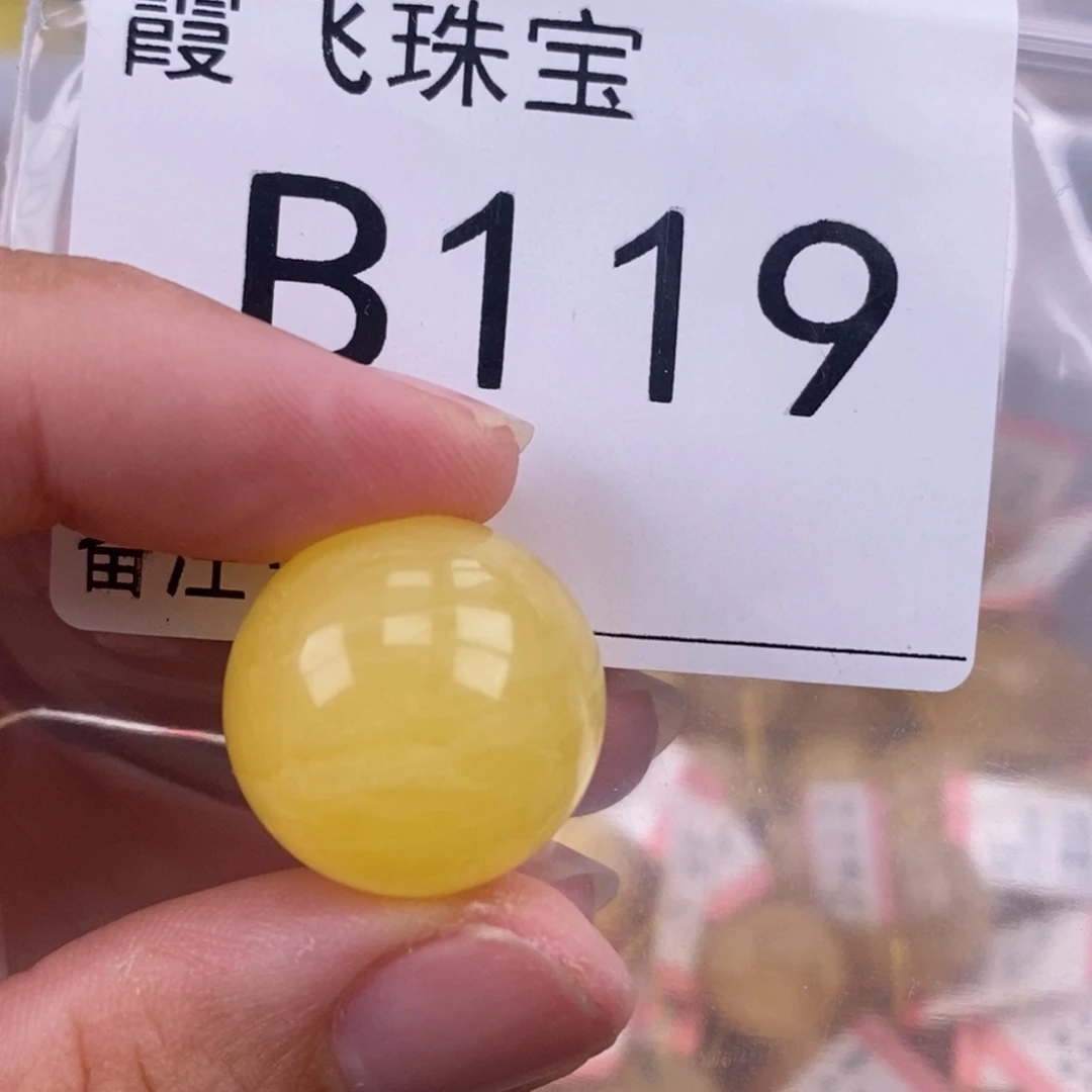 琥珀未镶嵌珠宝奇石18.8
