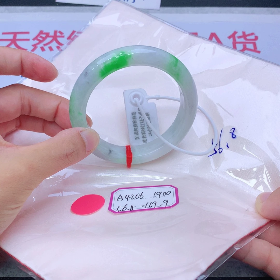 未镶嵌手镯翡翠翡翠