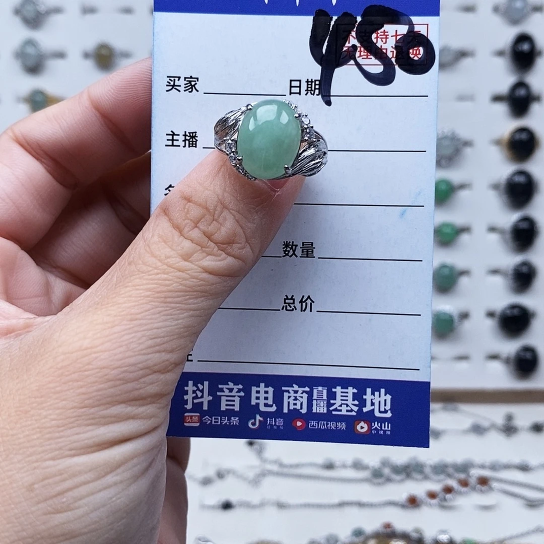 翡翠未镶嵌戒指戒指