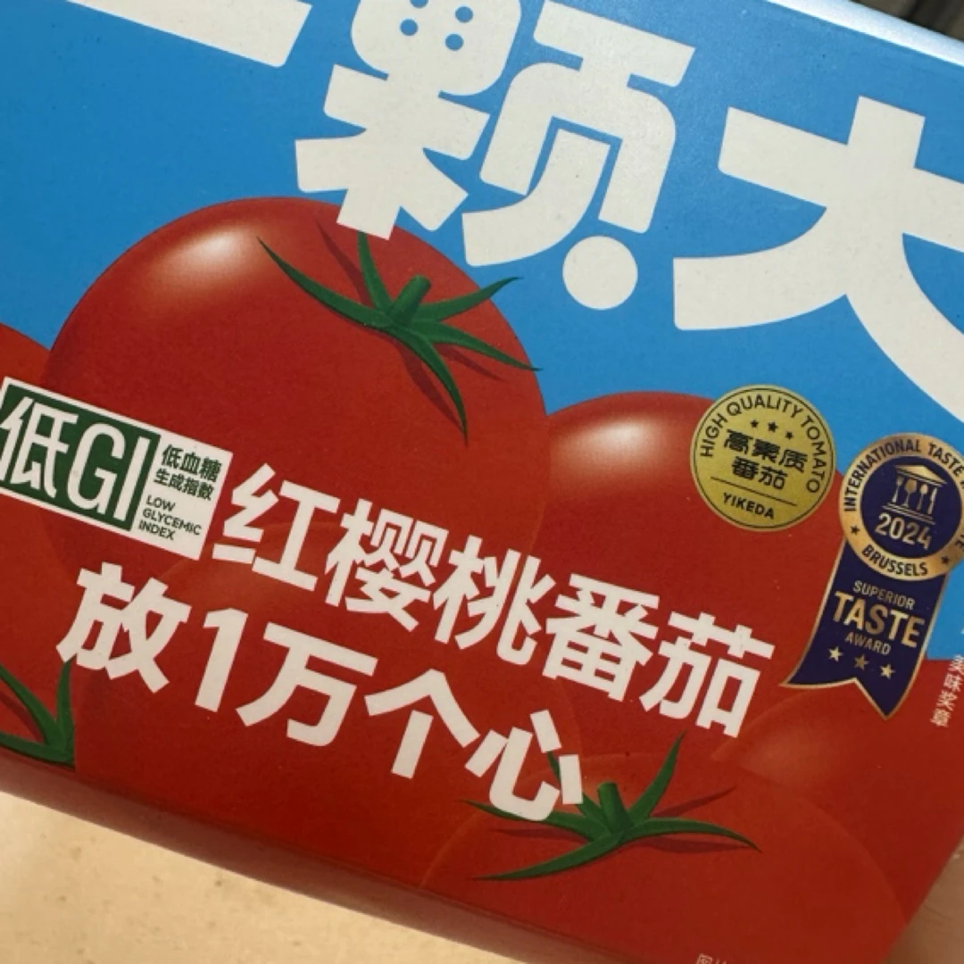 红番茄串收散串组合酸甜爆汁水果爽口脆甜自然成熟新鲜现摘多汁口感自然采摘送礼千禧圣女果山东省