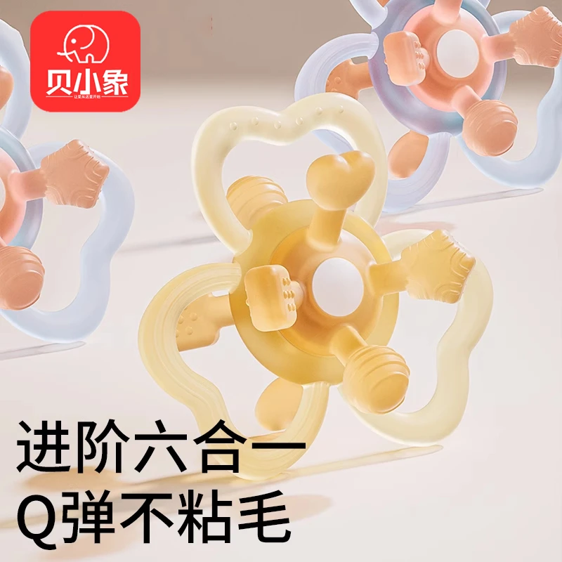 出牙期专用婴儿牙胶手抓球磨牙棒指套神器曼哈顿球玩具0-12个月