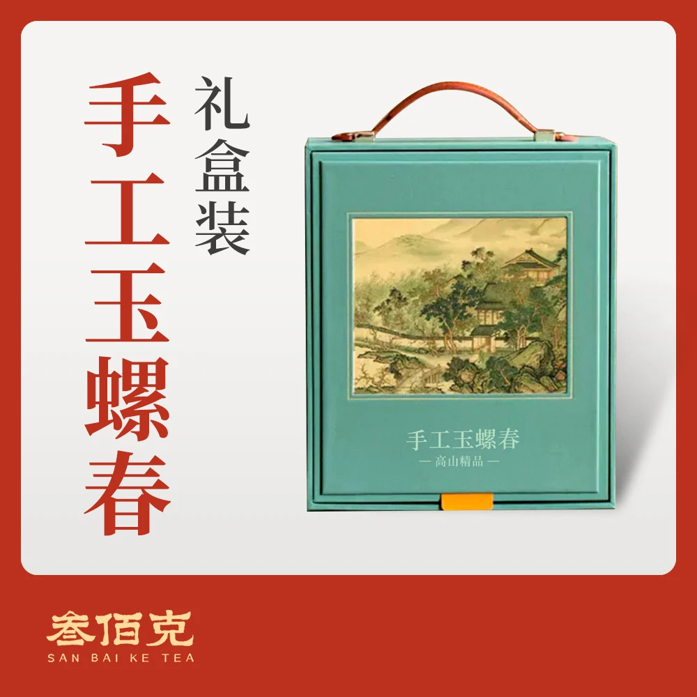 2025高山精品手工玉螺春碧螺春外形高山甘露的醇厚 端午送礼具佳