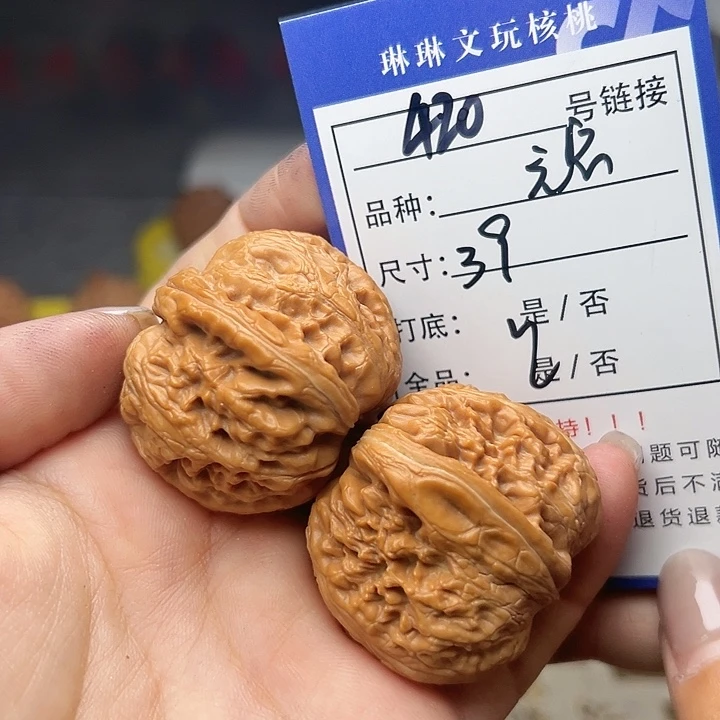 文玩核桃吊坠核桃420