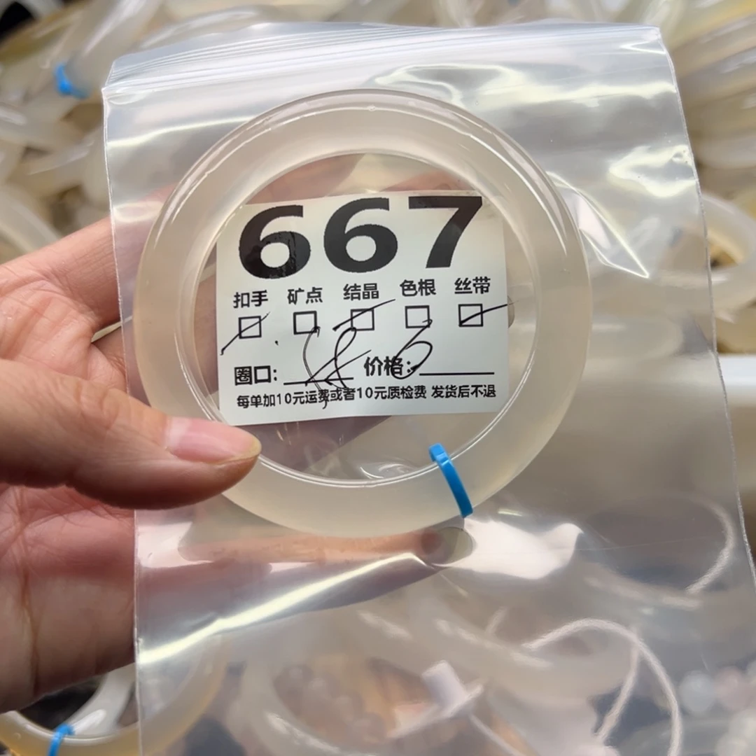 玛瑙/玉髓合金车挂667