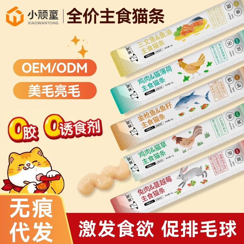 猫条批发猫零食增肥发腮猫湿粮猫罐头猫咪鱼油全价主食猫条