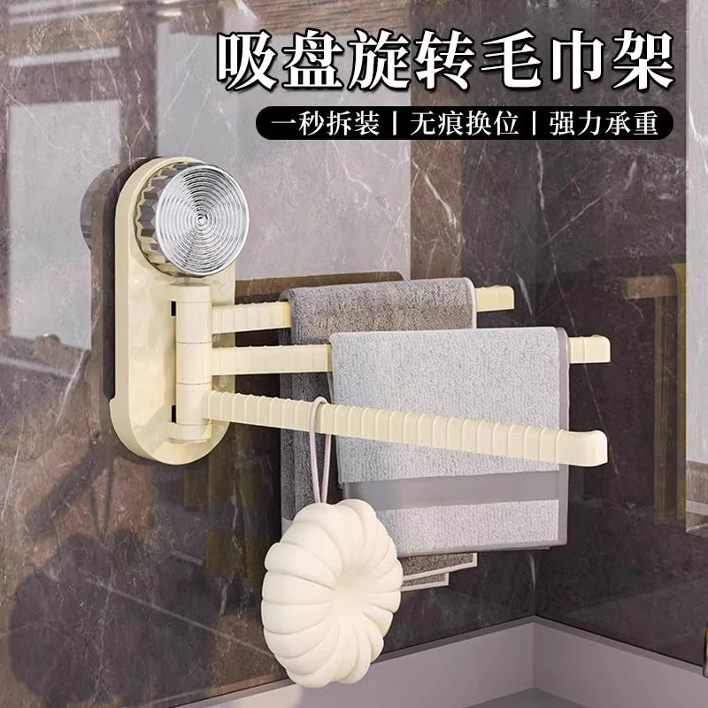 吸盘毛巾架浴室厨房免打孔壁挂功能挂架旋转置物架卫生间YWL260
