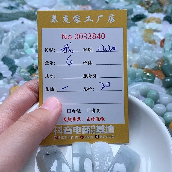 我***素翡翠未镶嵌颈饰111