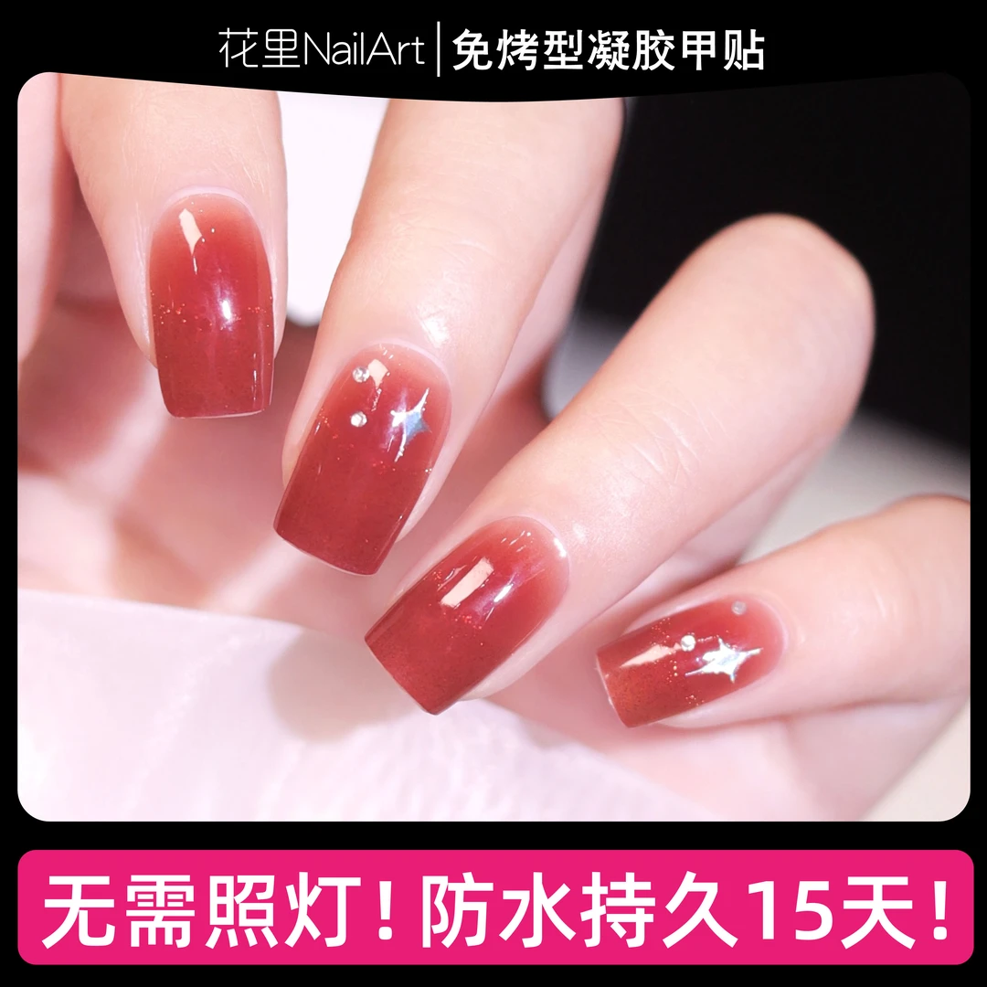 【启明星】asap美甲贴显白短甲法式持久防水免封层甲油胶指甲贴纸