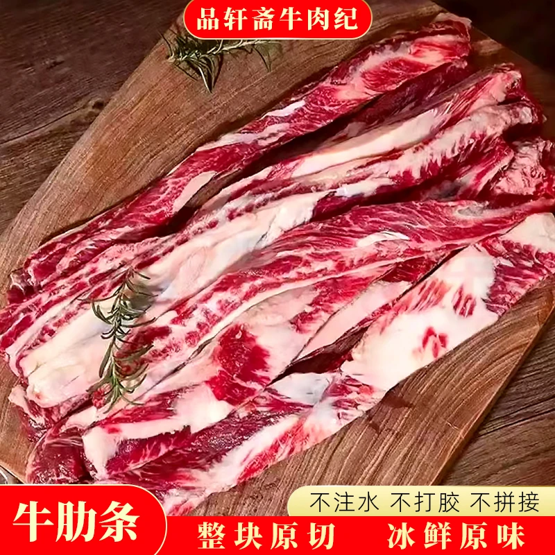 清真去骨牛肋条可清炖红烧烤肉的新鲜牛肉牛肉同城送火锅食材