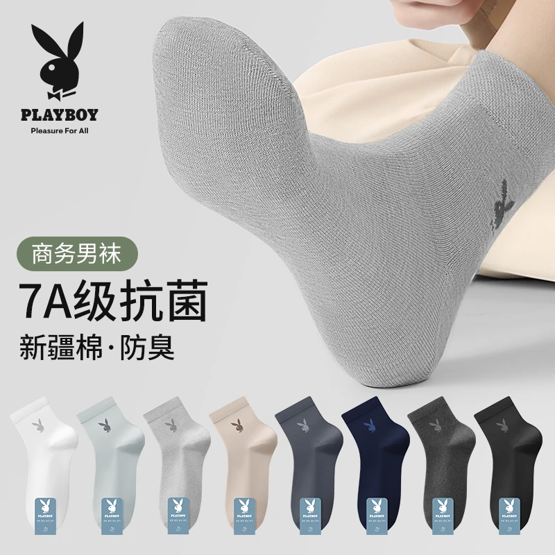 花花公子袜子男款纯棉全棉防臭男士四季款中筒透气吸汗男士袜子