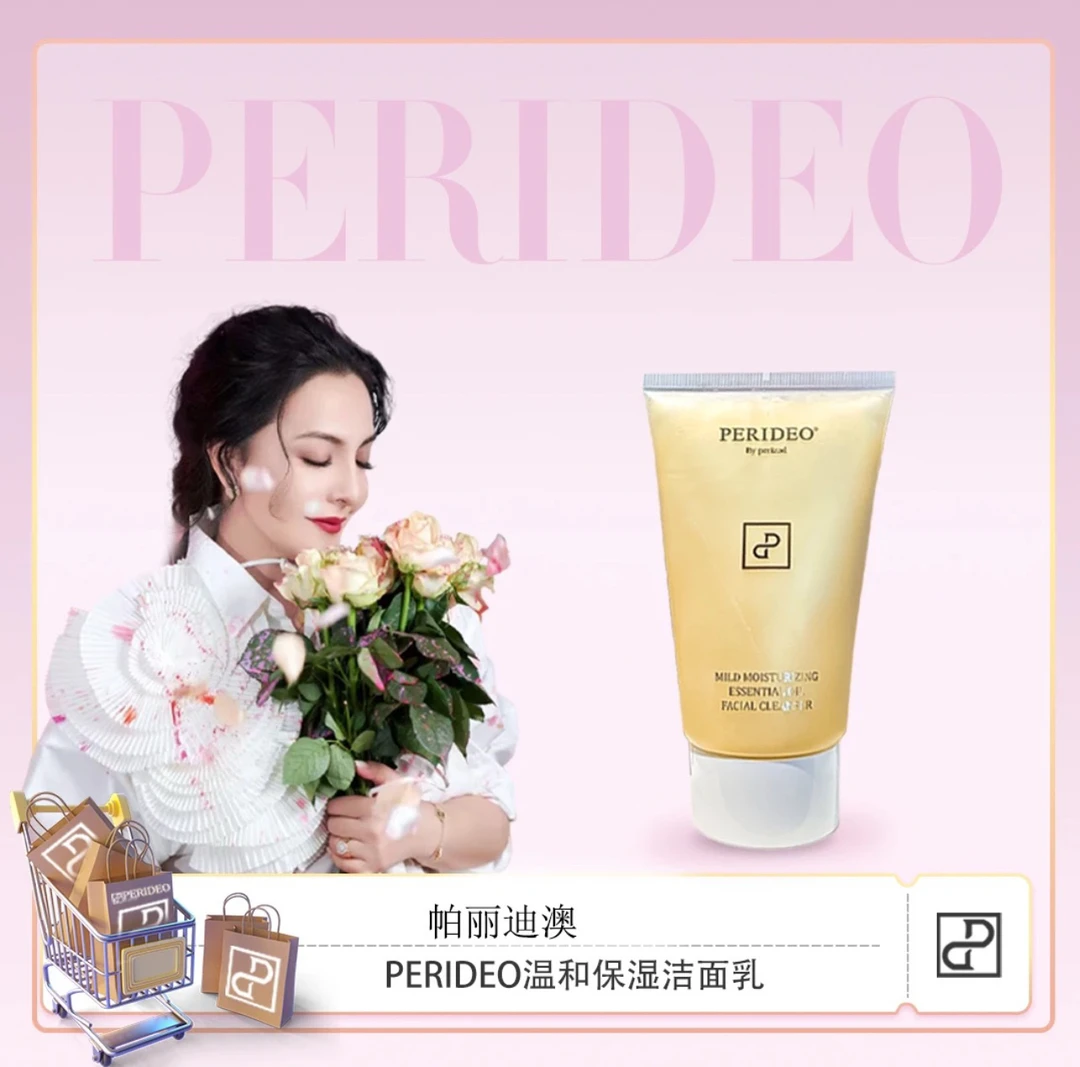 PERIDEO温和保湿精油洁面乳