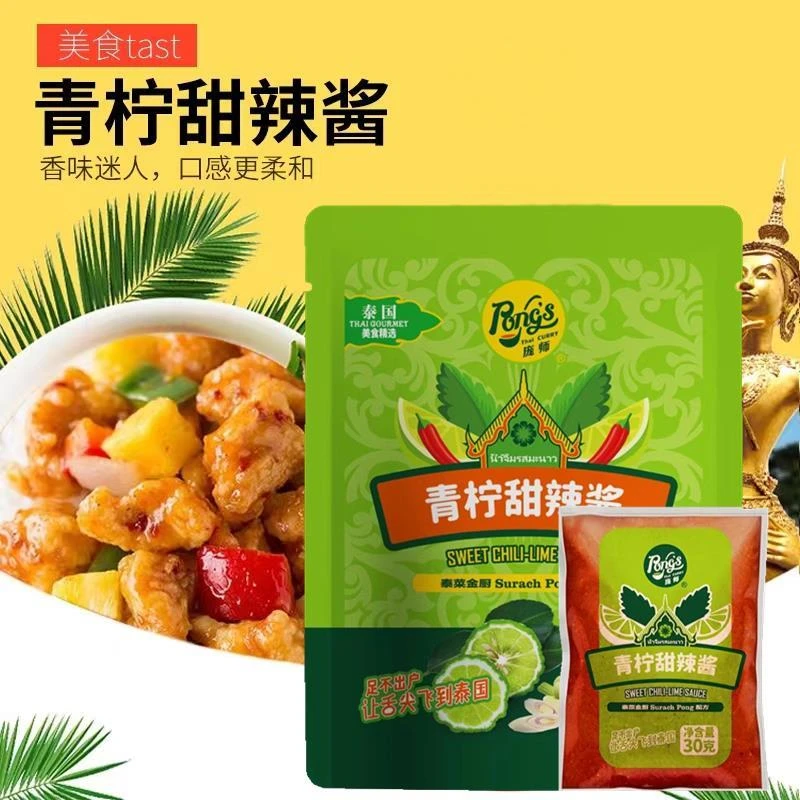 甜辣酱 Pong's庞师青柠甜辣酱30g*6包 海鲜蘸酱凉拌白搭泰式