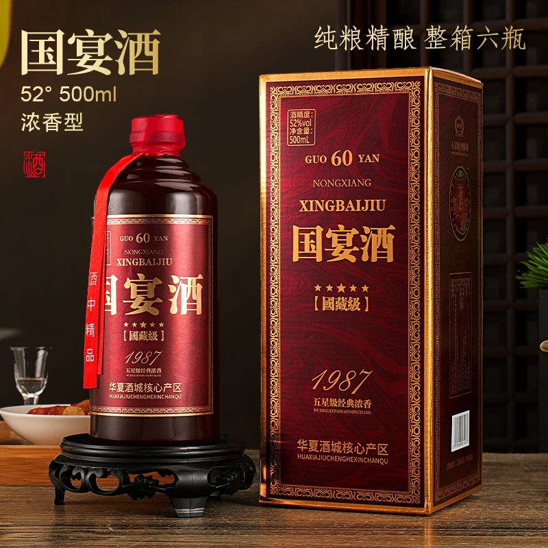 海梦缘【国宴酒】1987国藏级白酒52度500ml*1瓶 [Q]