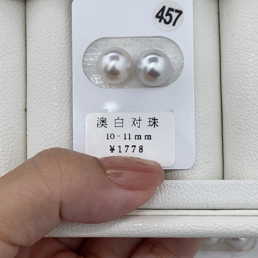 定制海水珍珠未镶嵌裸珠