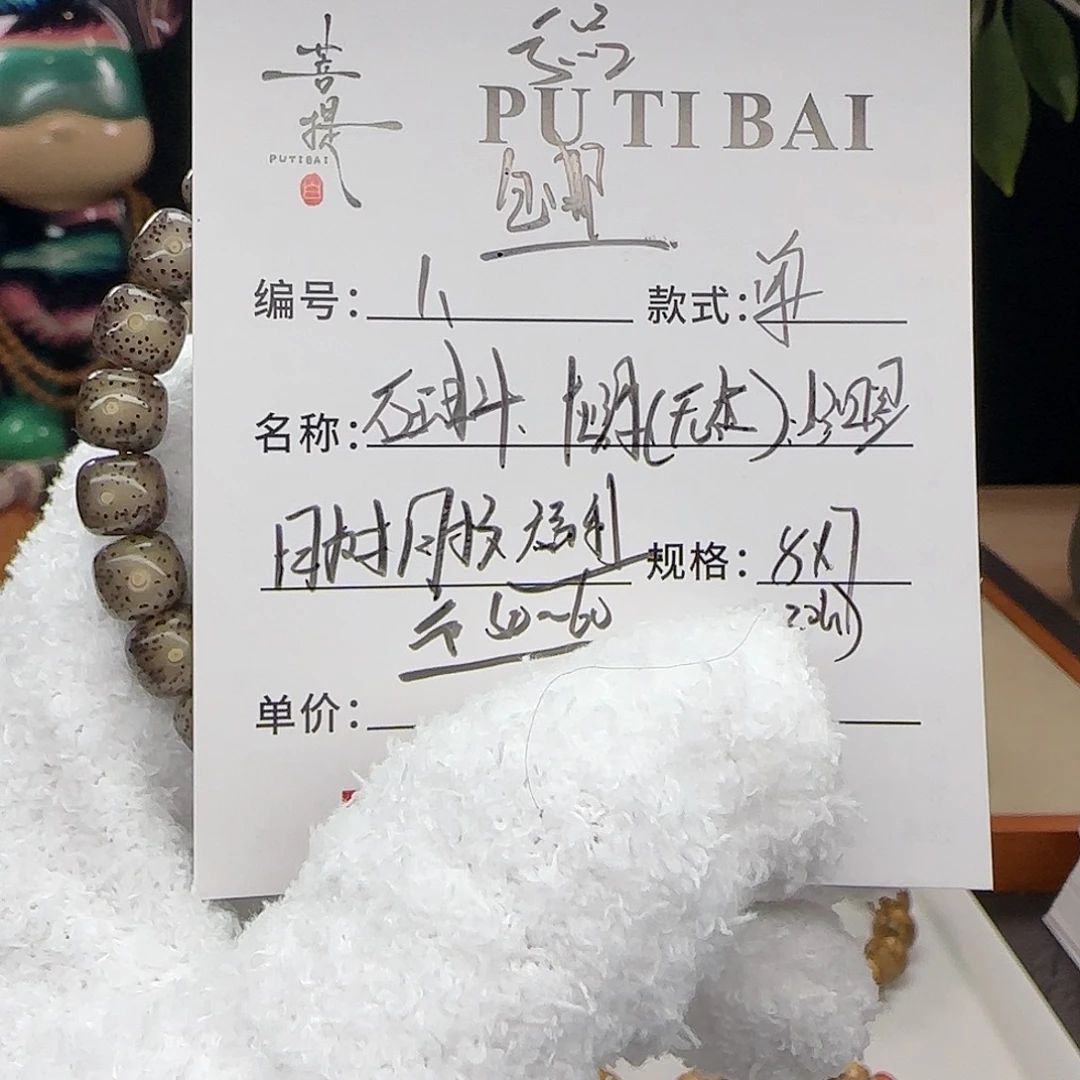 手串星月菩提星月