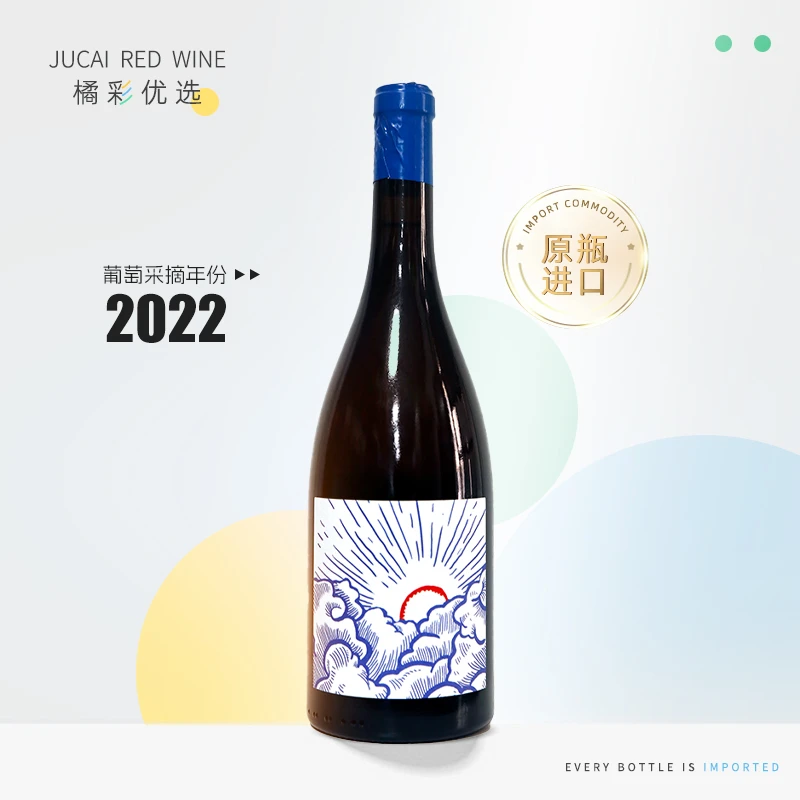 意大利 原瓶进口 2022年林屋酒庄海上日出白葡萄酒
