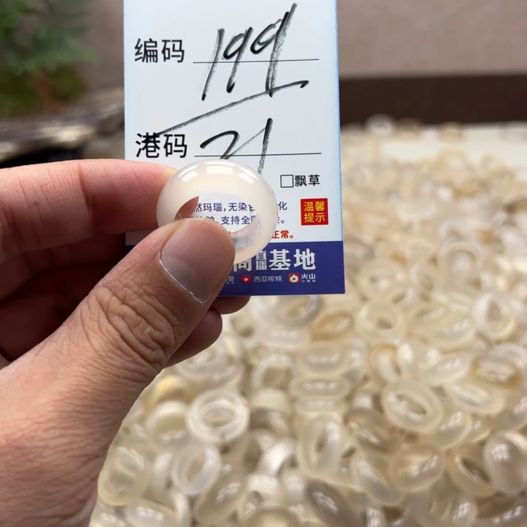玛瑙/玉髓戒指未镶嵌