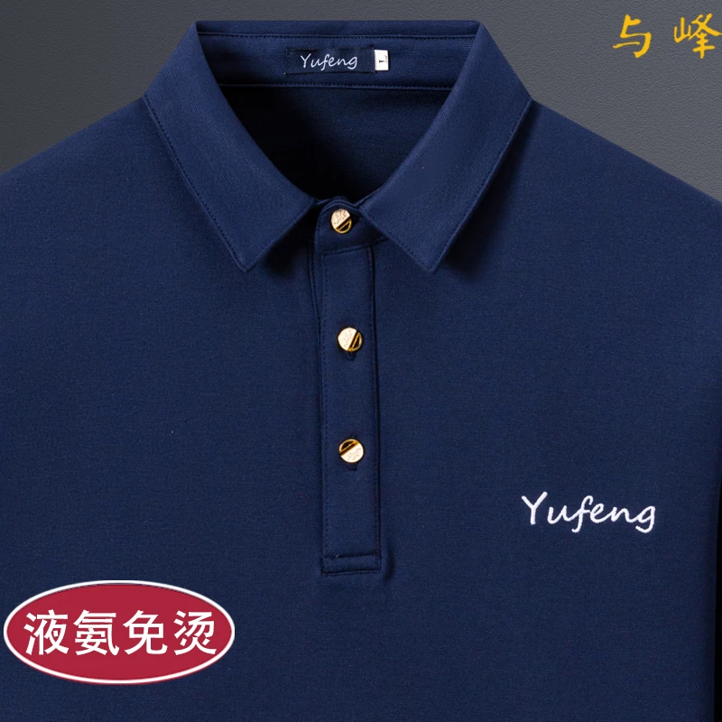 秋冬季高弹轻奢商务百搭厚款男士休闲翻领新款长袖polo衫打底衫