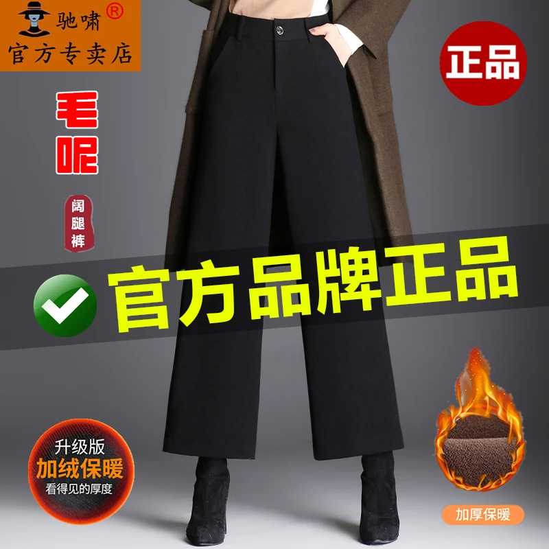 【宠粉专属】新款时尚九分毛呢阔腿裤子女秋冬高腰小个子休闲直筒裤