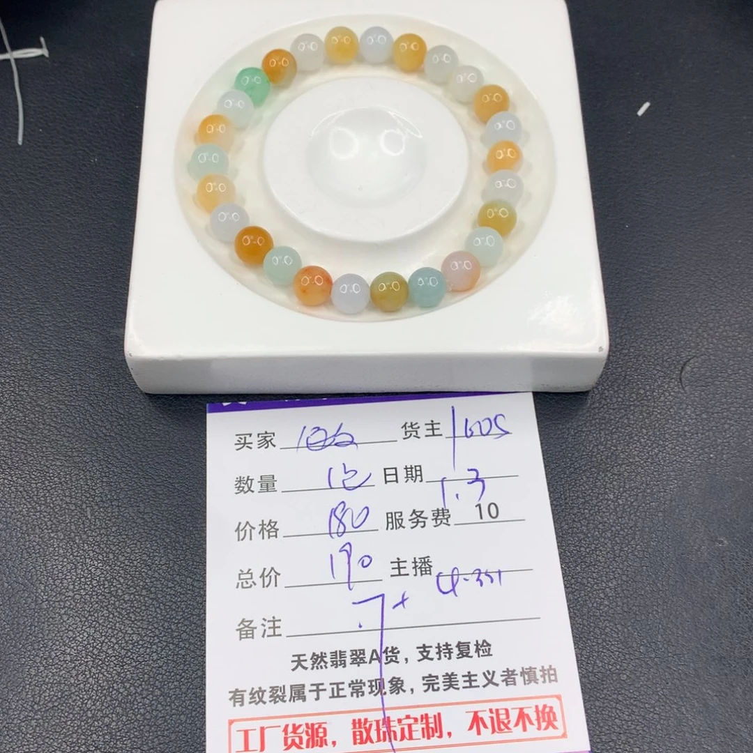 散珠翡翠敏*DIY多样性自发