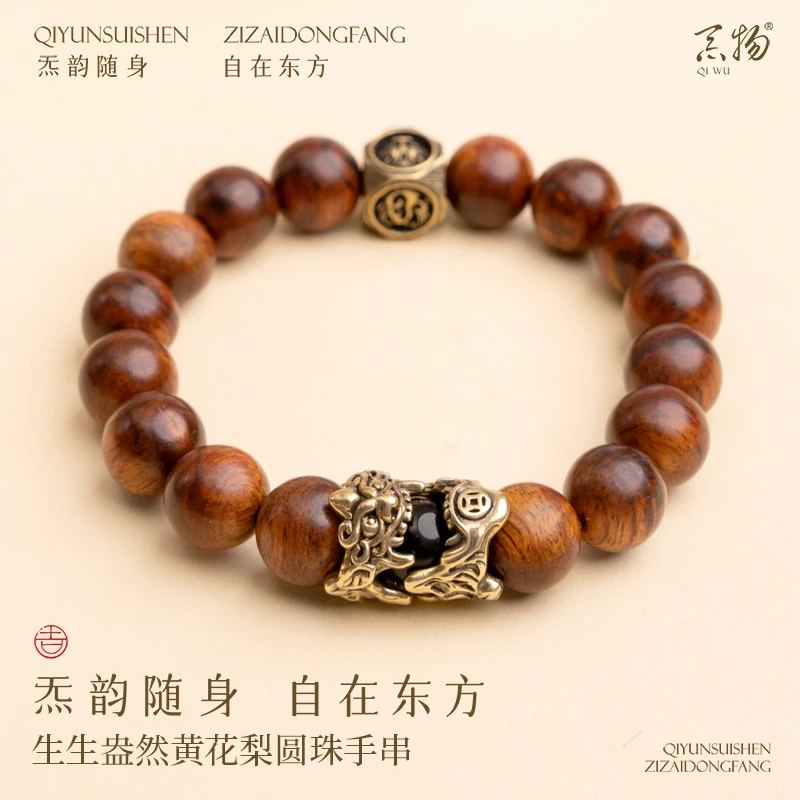 貔貅咬动款黄花梨圆珠手串