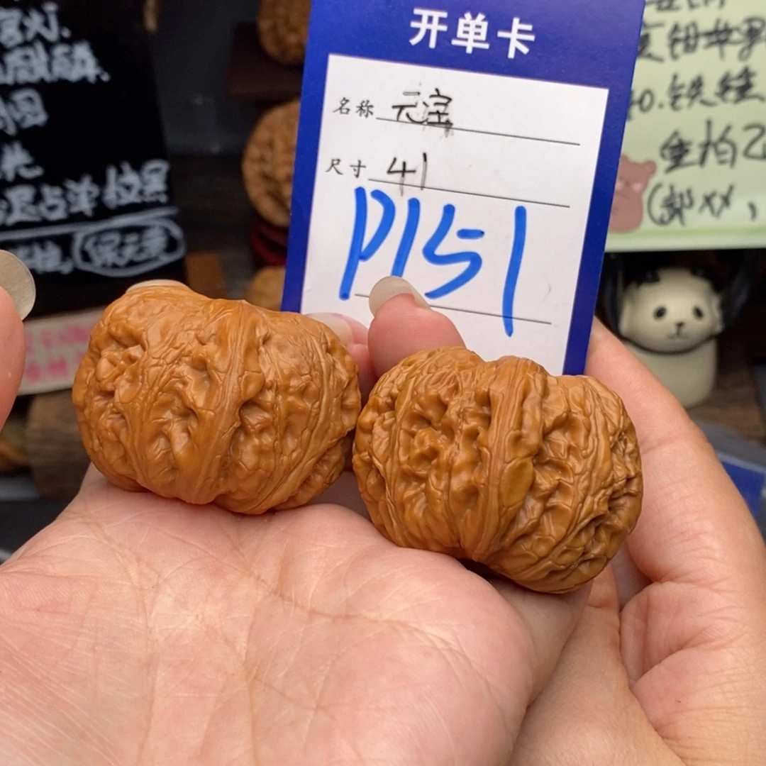 吊坠文玩核桃41元宝151