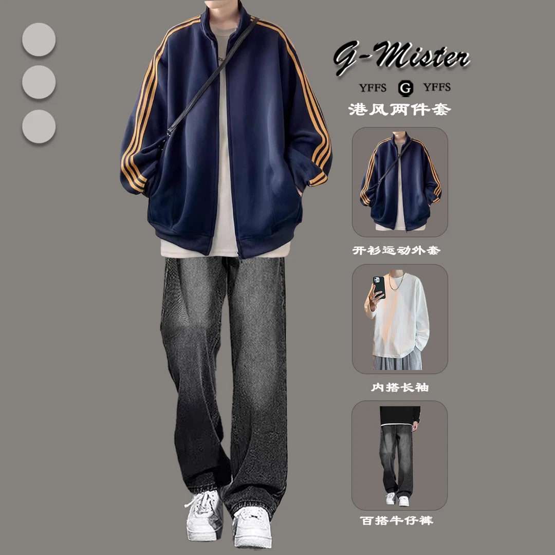 2025新款青少年春秋套装男生外套高中学生潮流夹克帅气穿搭三件套