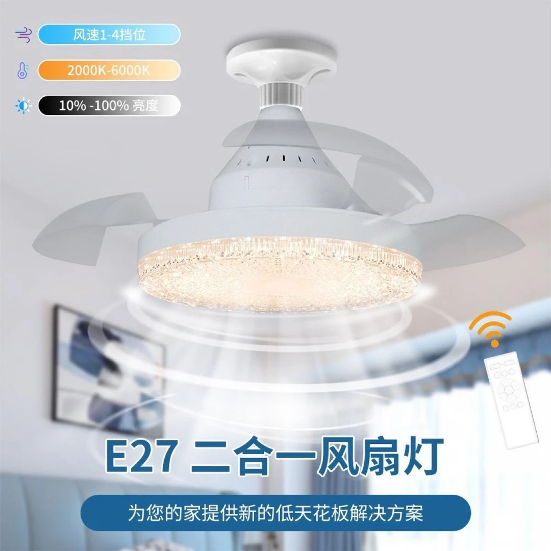 新款北欧隐形风扇吊灯e27螺口风扇灯多功能遥控水晶款风