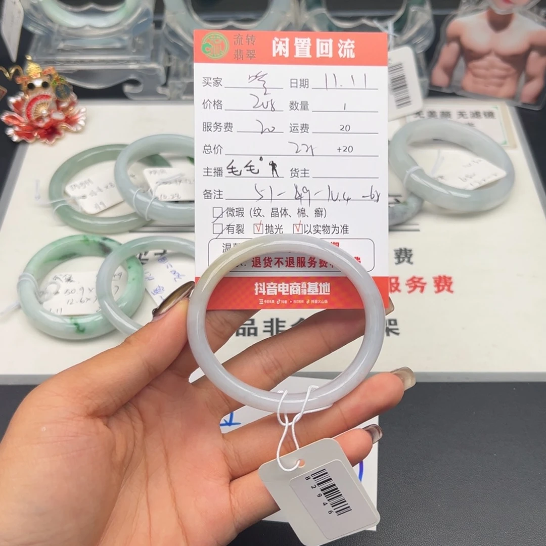 未镶嵌手镯翡翠唉**(