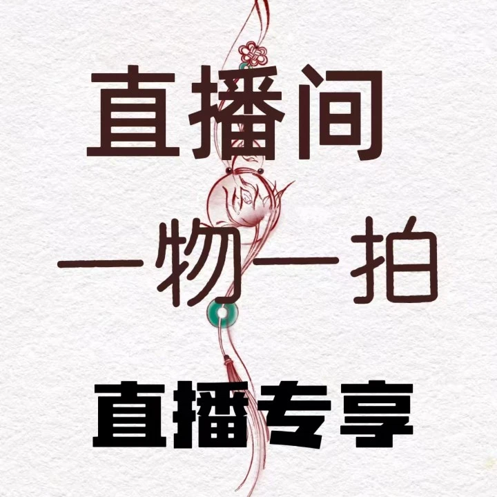 葫芦直播间专属链接。请勿私自下单!