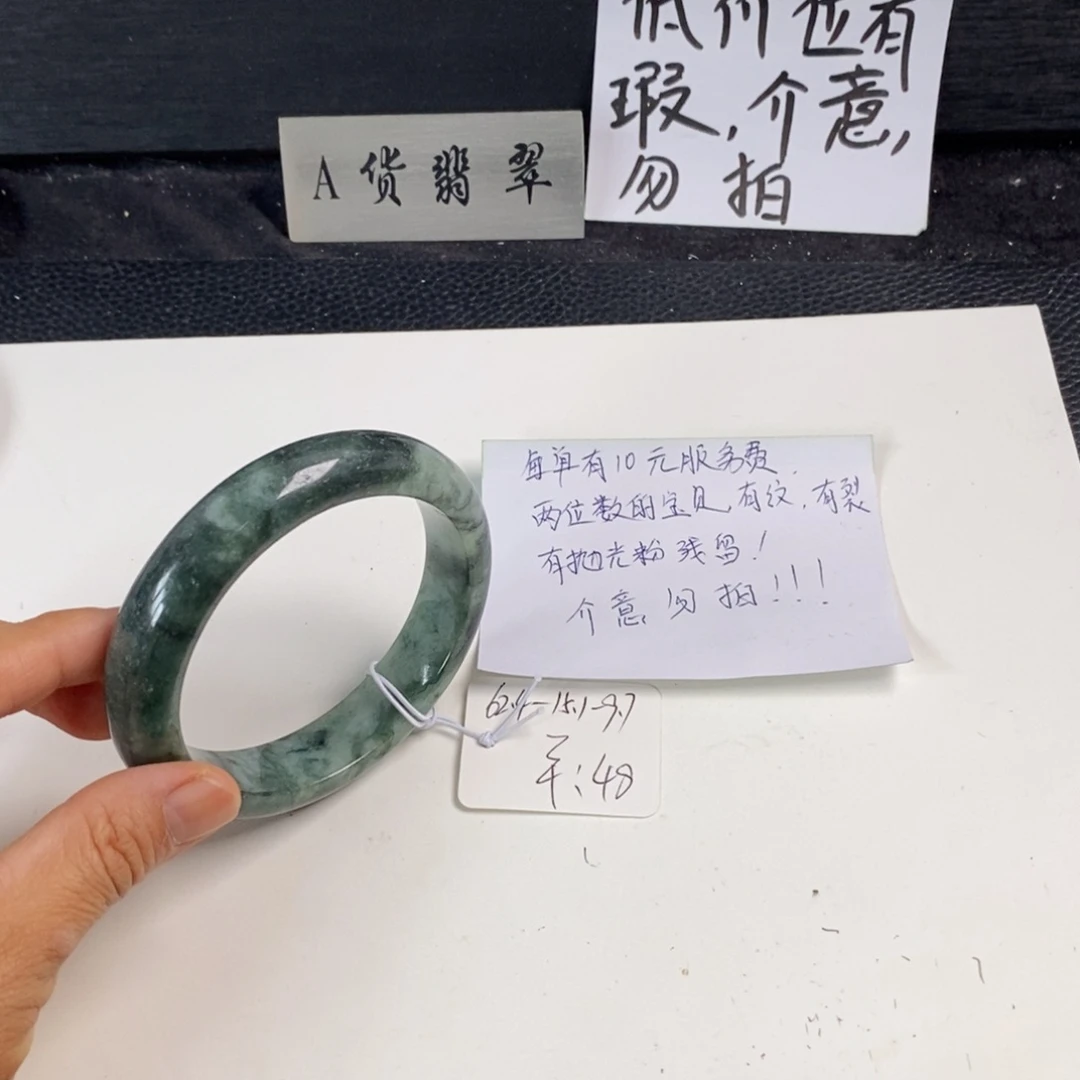 翡翠未镶嵌手镯62.4正圈17