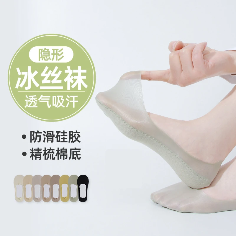 纯色好搭袜子女亲肤舒适吸汗透气浅口隐形袜硅胶防滑不掉跟船袜