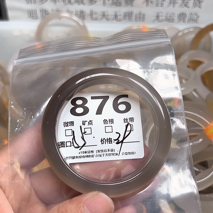 玛瑙/玉髓手镯未镶嵌876