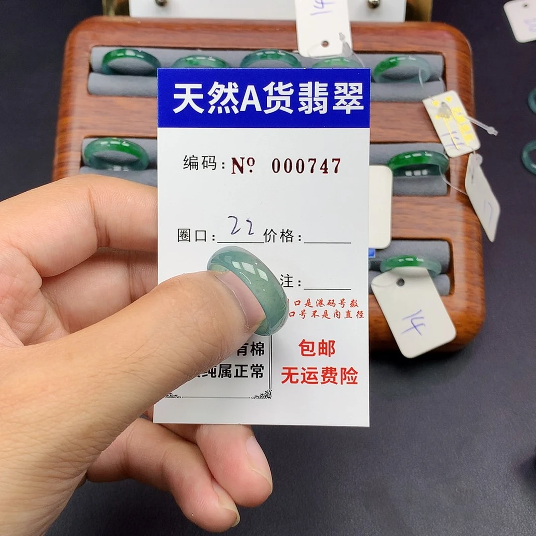 翡翠戒指未镶嵌翡翠