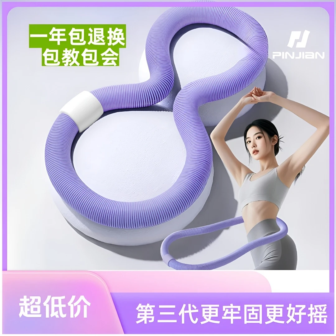 【第三代】紫色软体弹簧呼啦圈加重设计成人收腹健身锻炼不伤腰加重