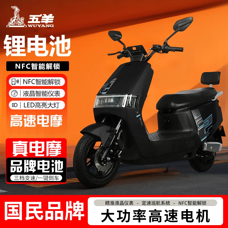 五羊酷牛两轮电动摩托车黑色72V超长续航锂电长跑外卖适用（十一）
