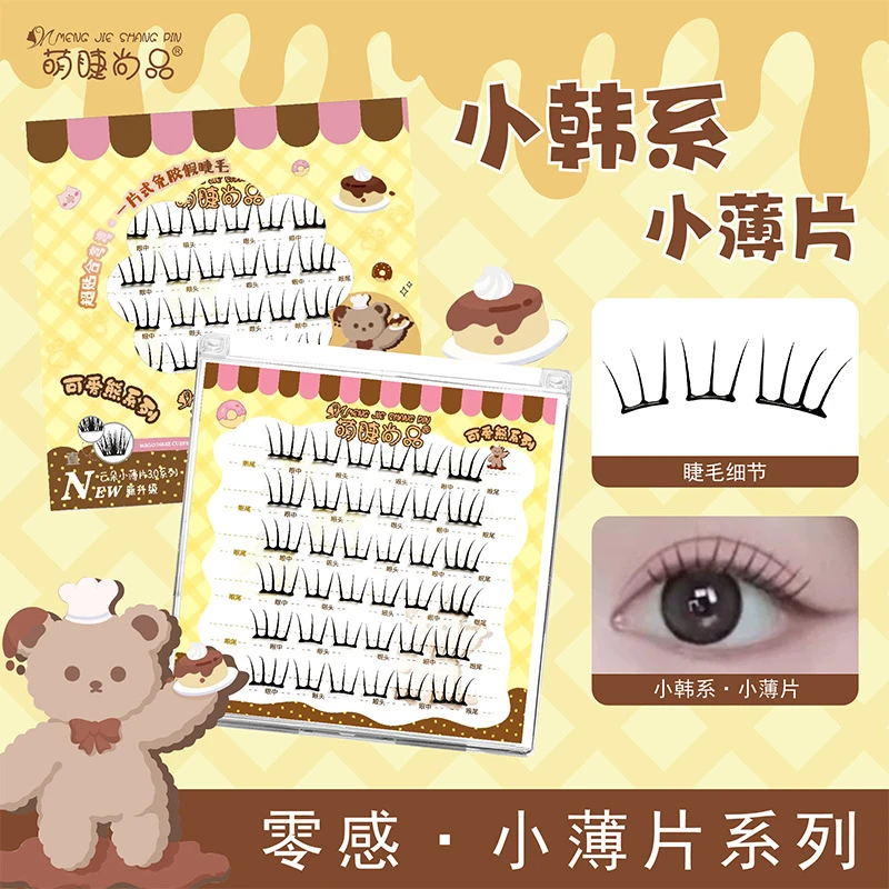 仿真系列小薄片漫画睫毛排尚品免胶款睫萌上镜懒人分段式自然6