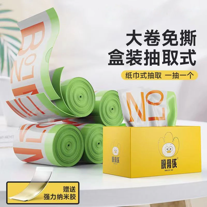 壁挂式盒装抽拉式垃圾袋一次性加厚抽绳免撕家用大卷厨房垃圾袋子