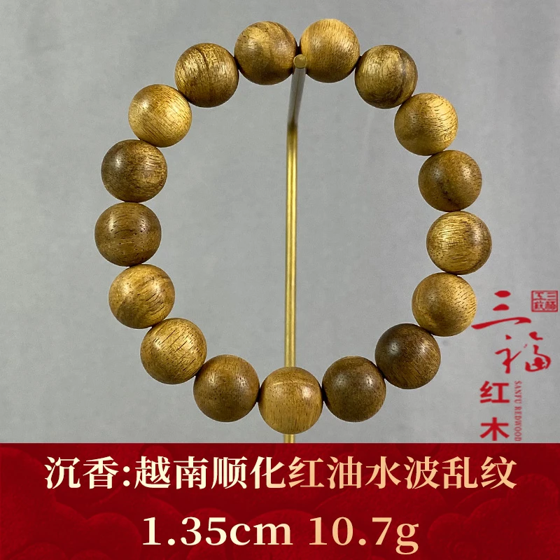 110136   越南顺化红油水波乱纹   沉香