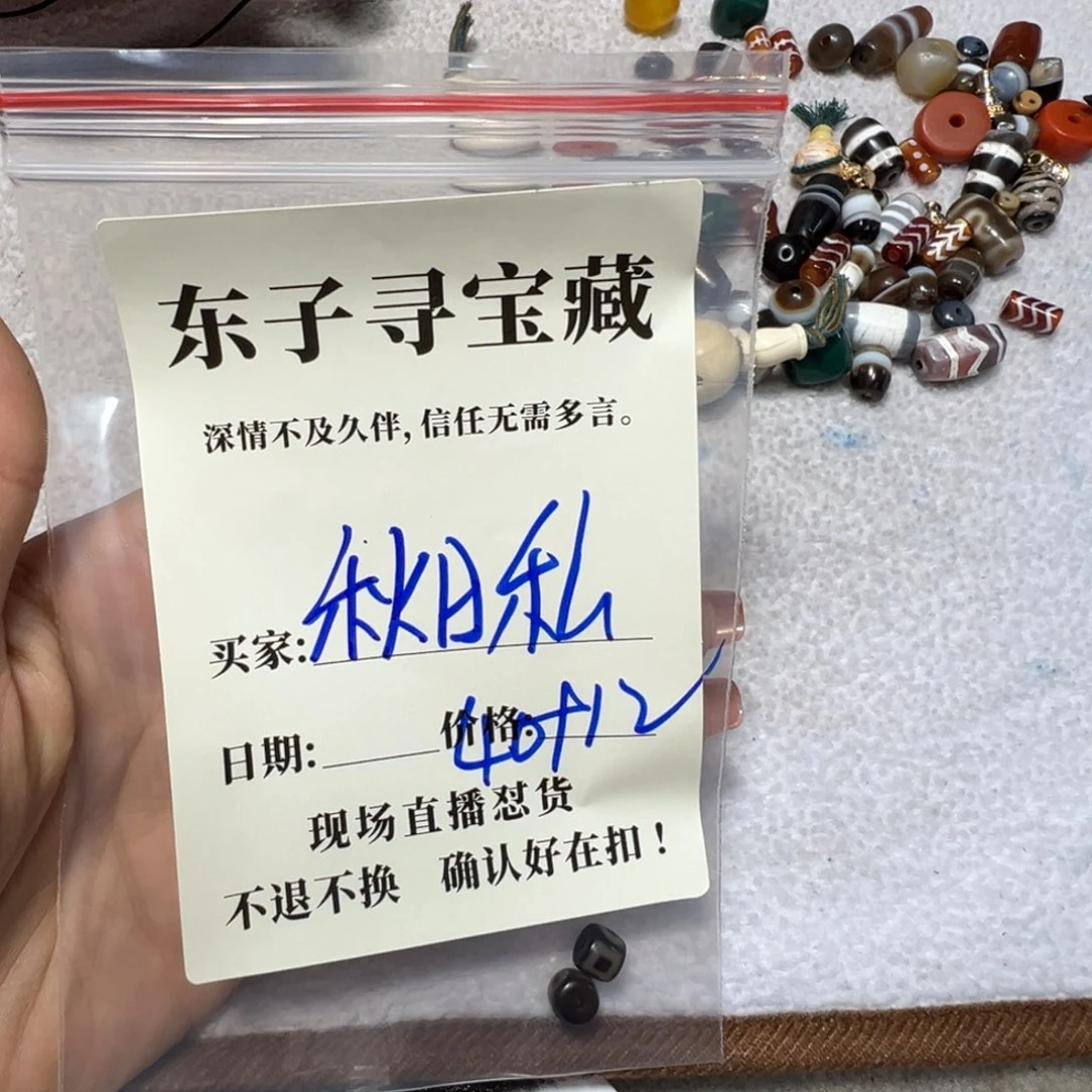 秋***语砖雕珠子珠子珠子