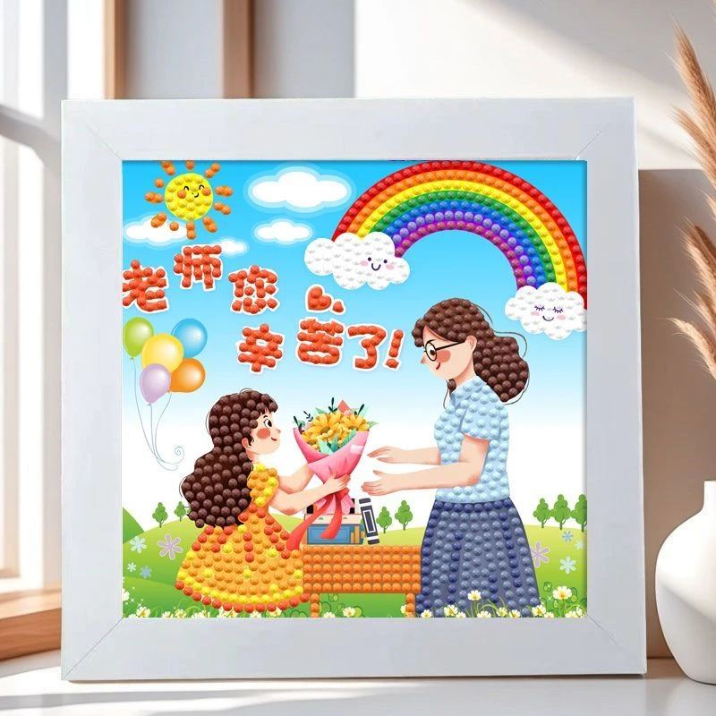 2025教师节儿童钻石diy手工材料粘贴新款老师礼物毕业贴画制作