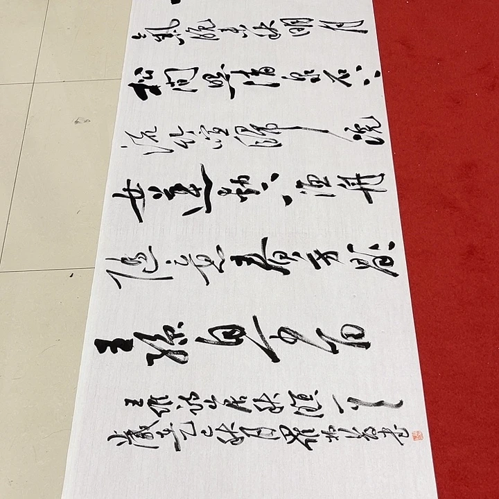 书法天*人罗老师书法作品山居