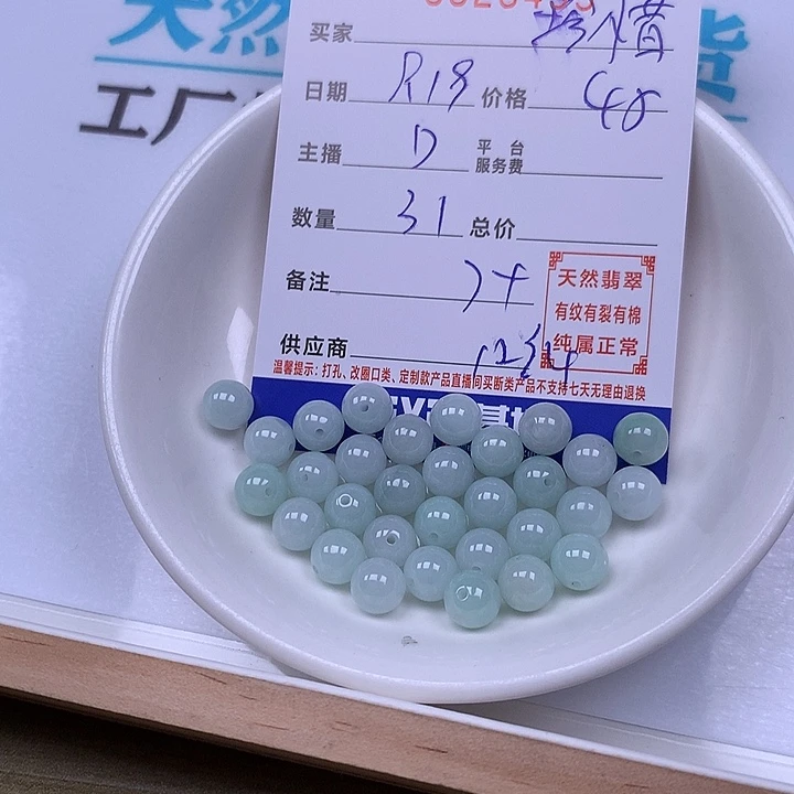 珍***惜未镶嵌手链翡翠翡翠
